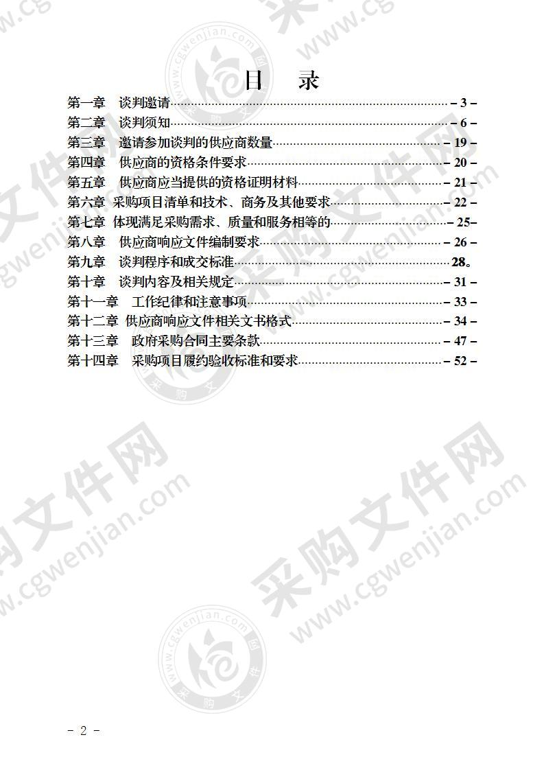 兴文县人民检察院采购检察工作网络建设配套设备和软件一批