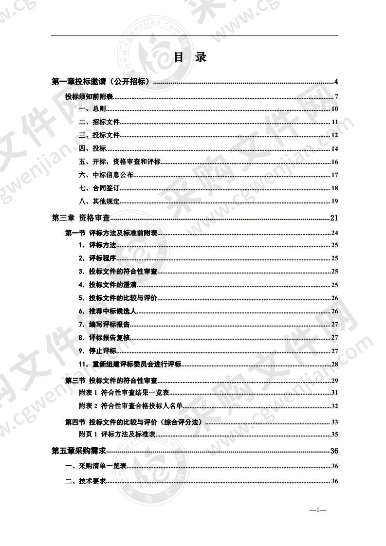 三格式无害化卫生厕所化粪池采购