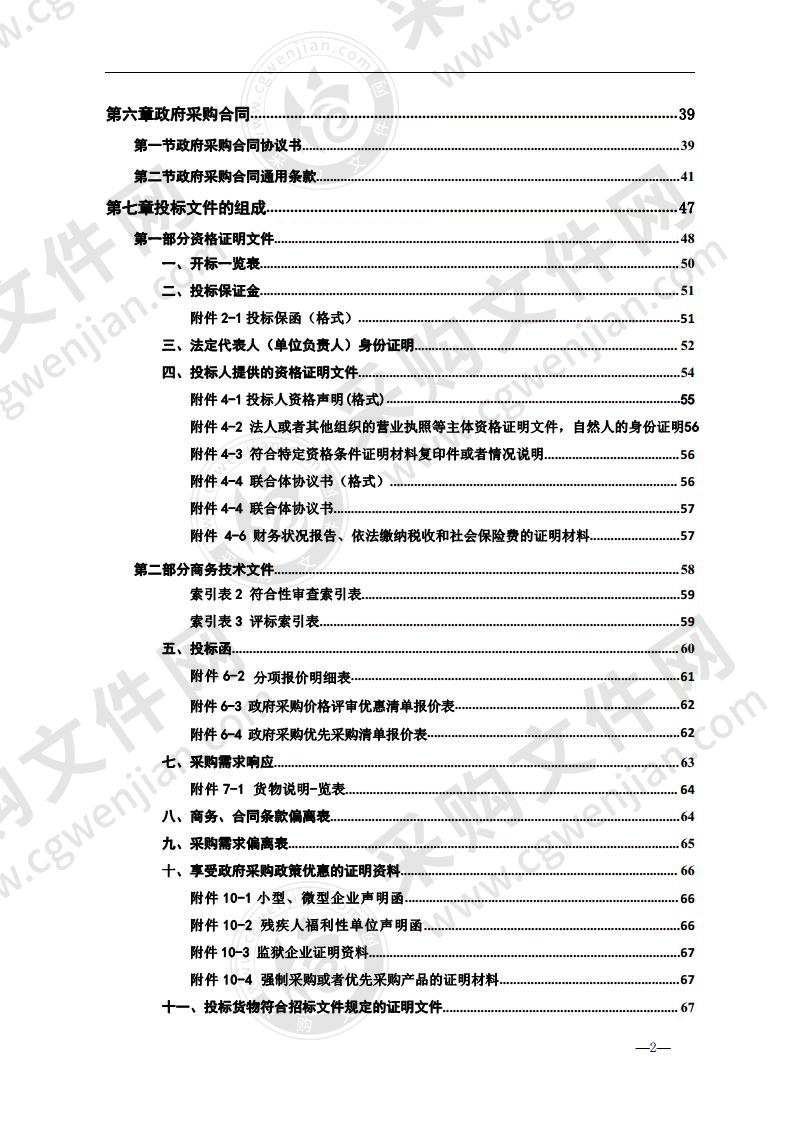 三格式无害化卫生厕所化粪池采购