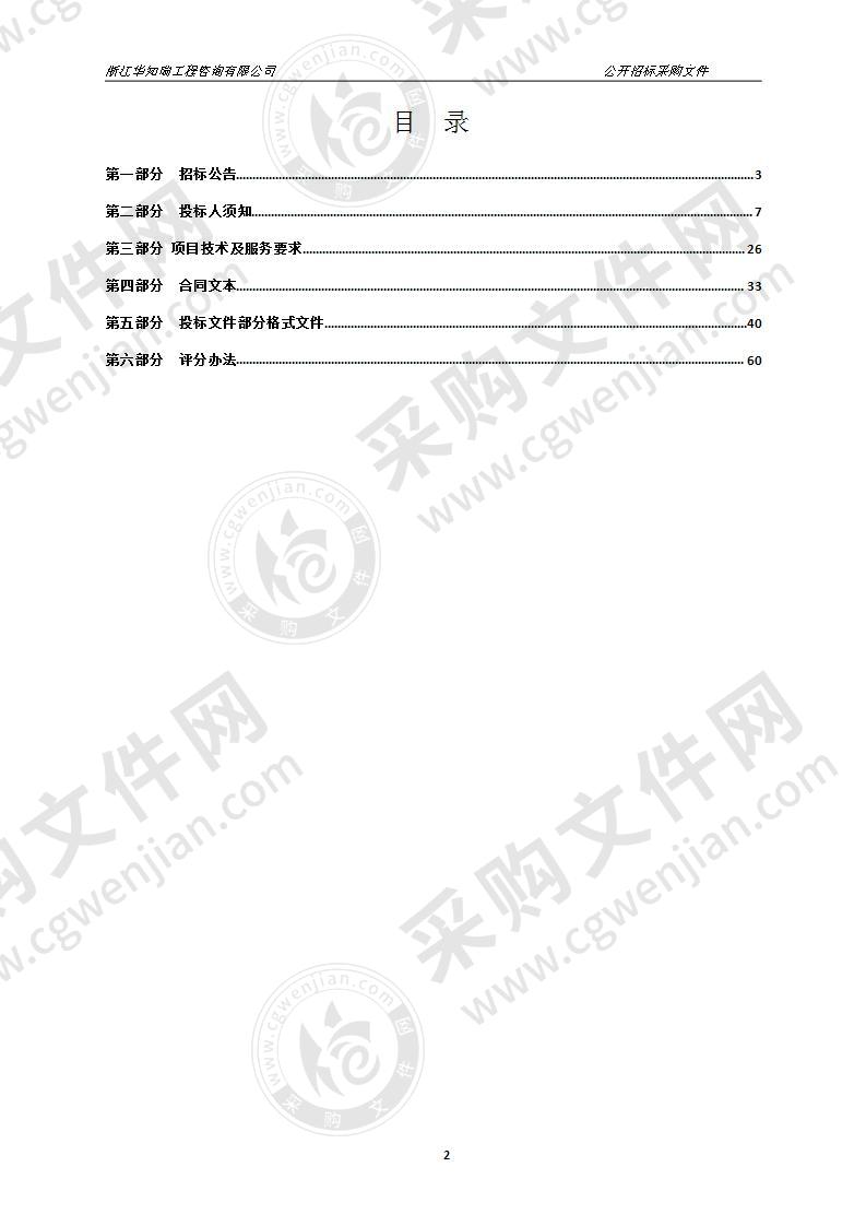 浙江大学衢州研究院浙江大学工程师学院衢州分院实验实训基地和衢州研究院中试实验室二车间一期过滤器、离心机、干燥机、移动冰机设备采购项目