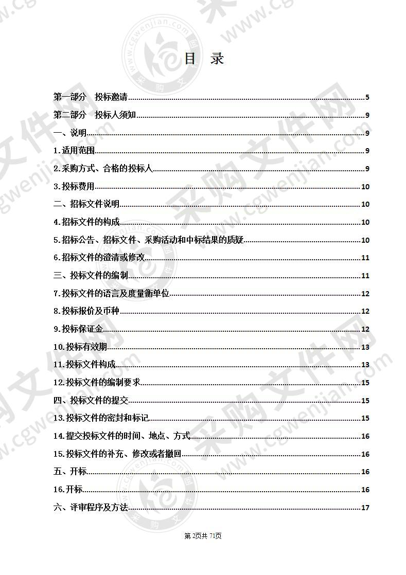 南川西路街道办事处四分类垃圾桶及家用垃圾桶采购项目