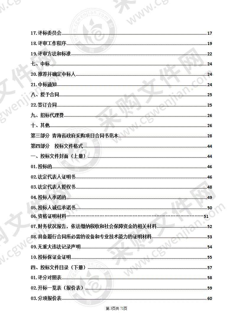 南川西路街道办事处四分类垃圾桶及家用垃圾桶采购项目