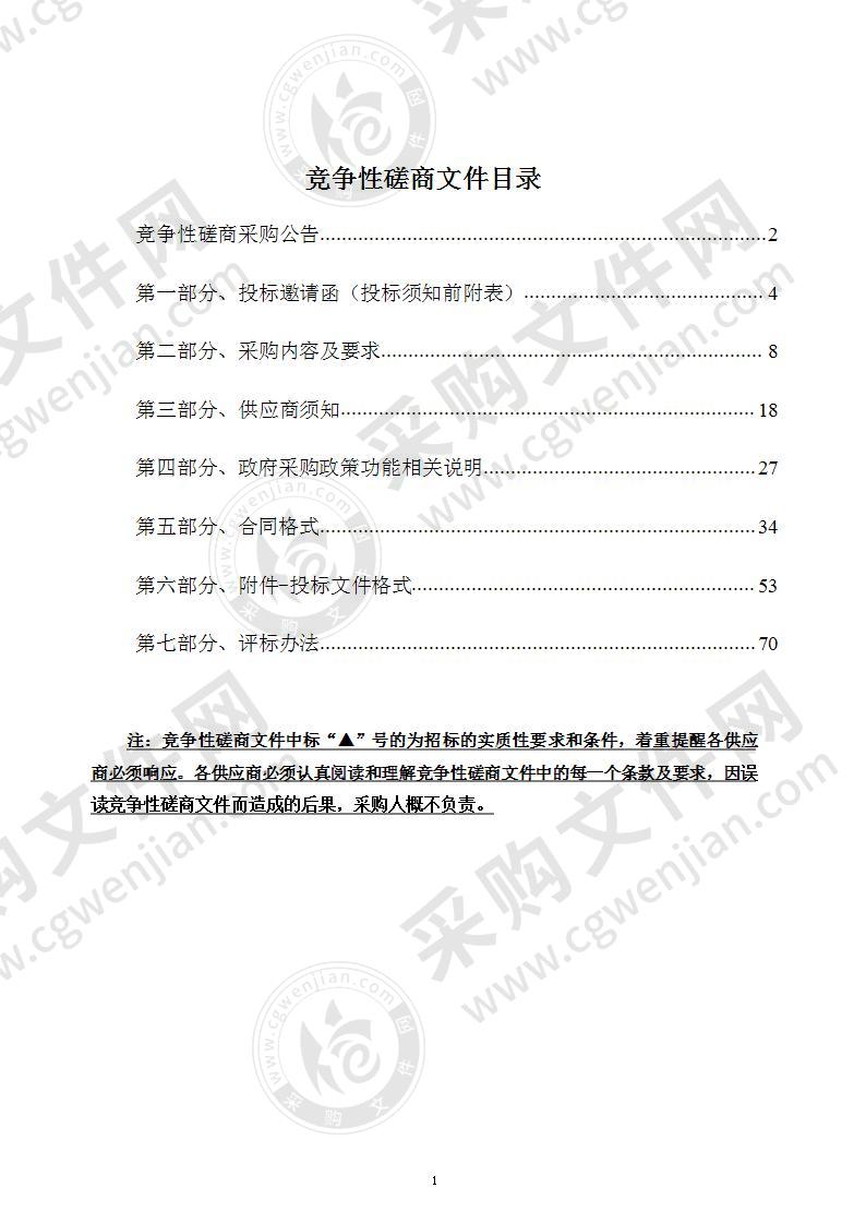 泰顺县罗阳镇市政路灯安全隐患改造工程