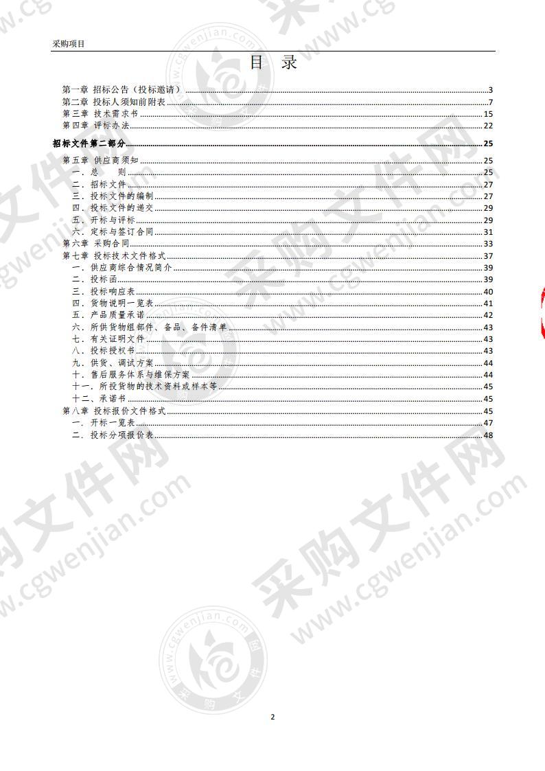 蚌埠六中教育集团“班班通”教学设备及配套设施采购项目