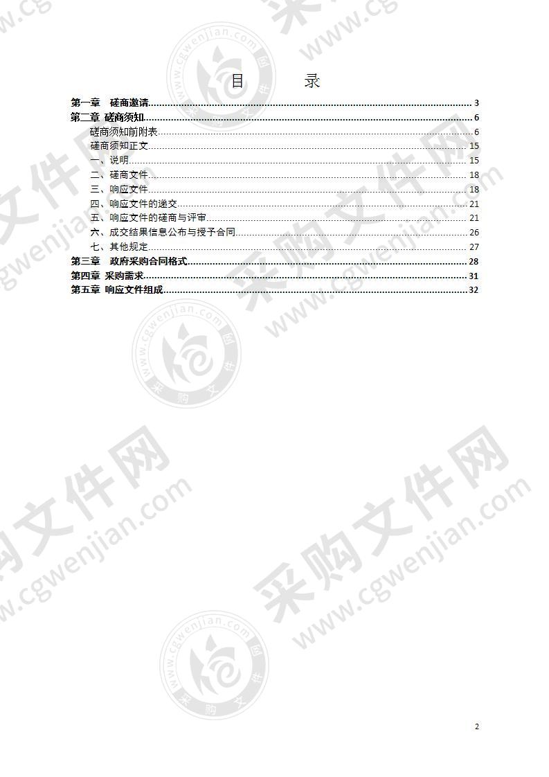 湘潭市卫生健康委员会2020-2023年度文印室服务采购项目