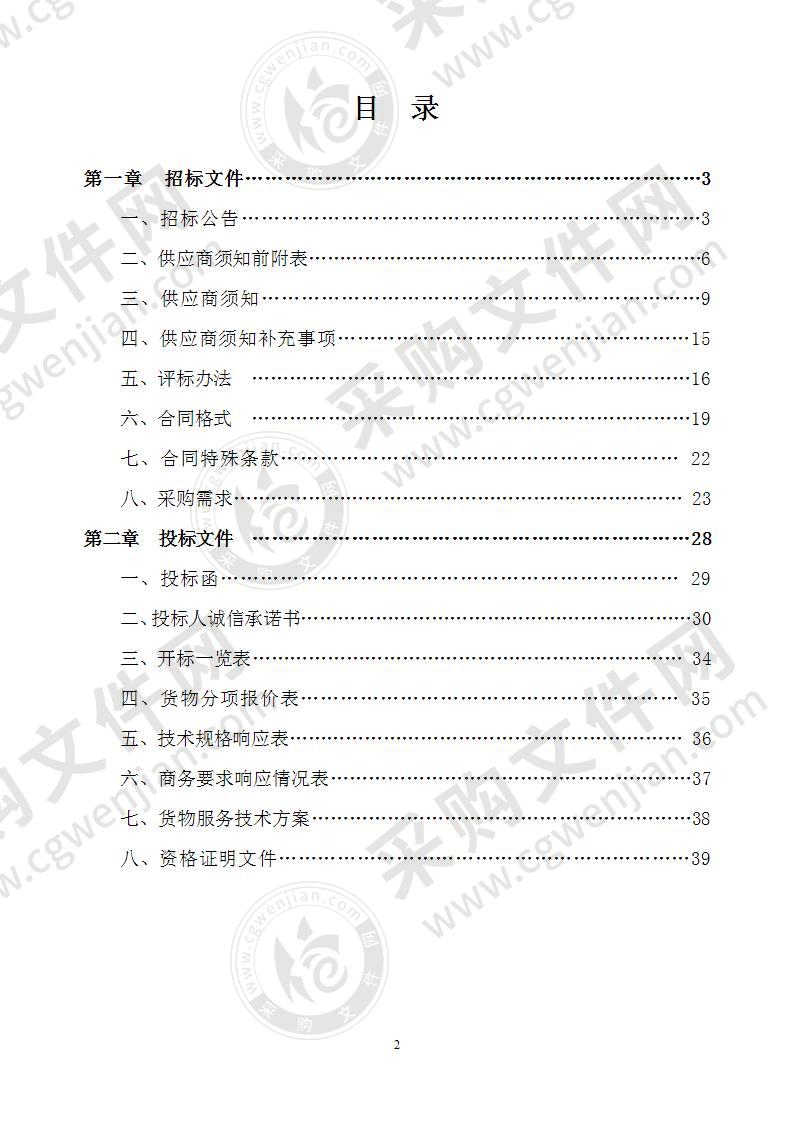 阜阳市公安局530数据分中心建设项目