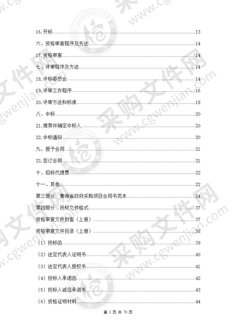 戒毒所AB门外来车辆、人员管控系统