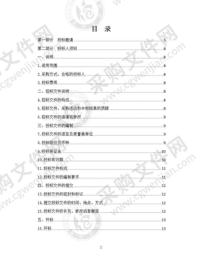 都兰县公安局购买特种专业技术及执法执勤车辆项目