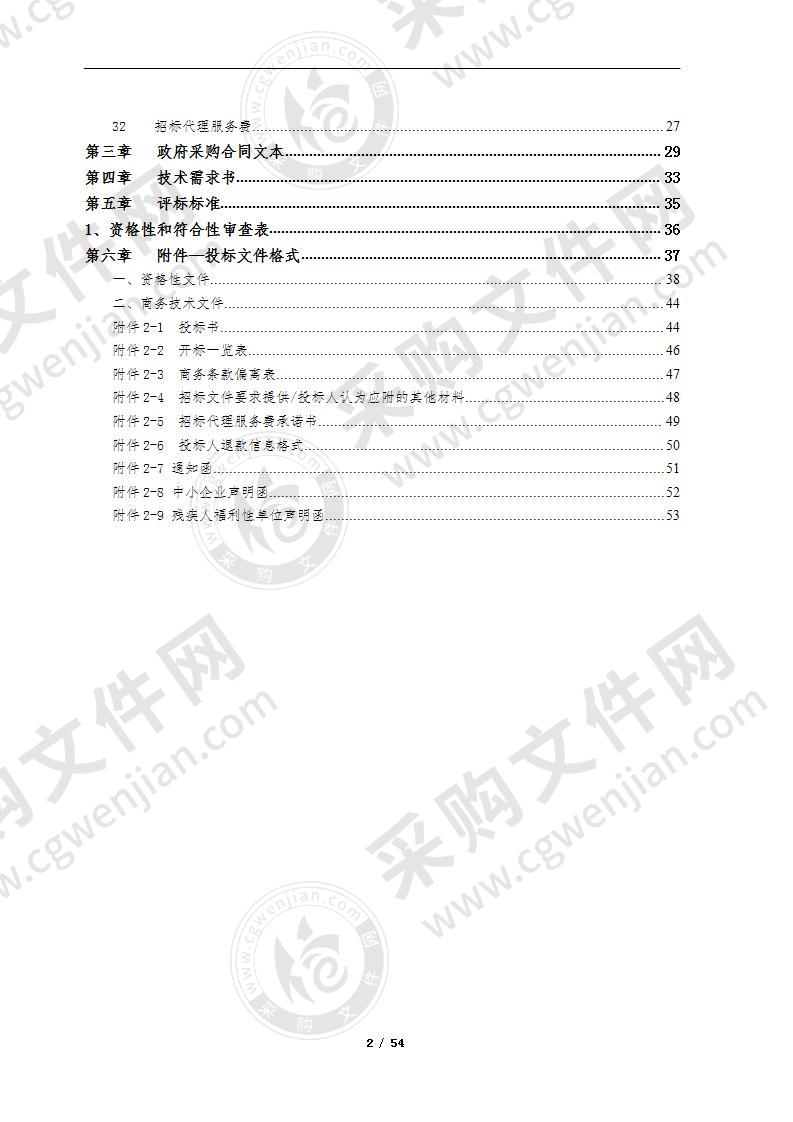 珠海市第一中等职业学校2020-2021学年度教材教辅供应商采购项目