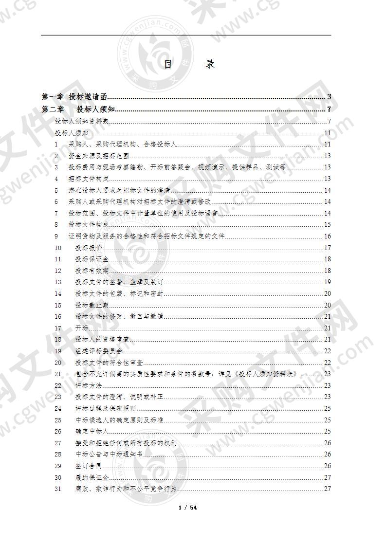 珠海市第一中等职业学校2020-2021学年度教材教辅供应商采购项目