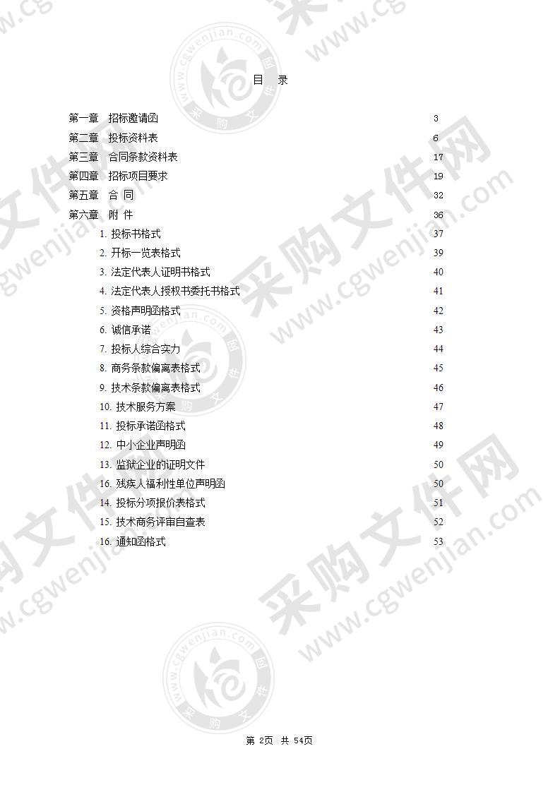 珠海中山大学附属小学2020年多功能一体机采购项目