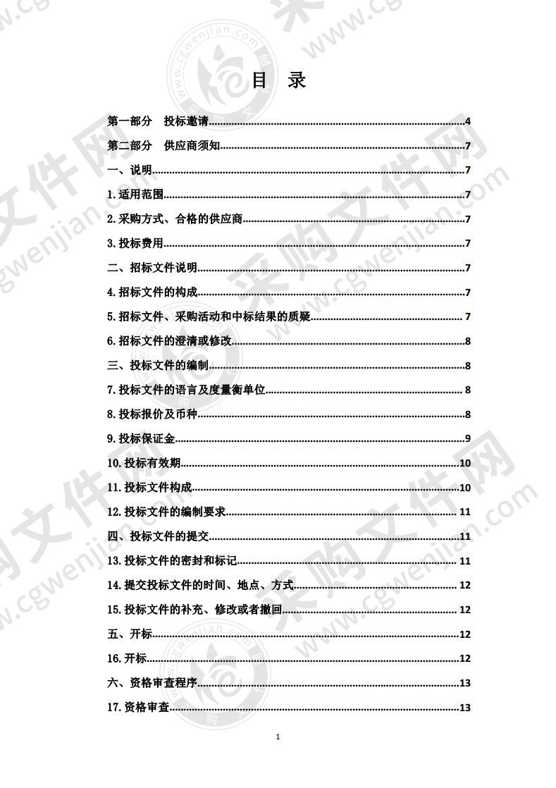 囊谦县“三区三州”脱贫攻坚教育项目（教育装备及信息化）-精品录播教室