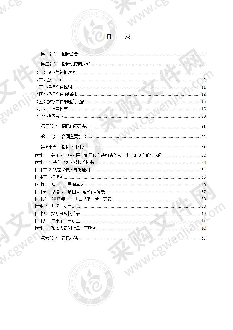 2020年度瑞安市交通运输局在建工程安全服务