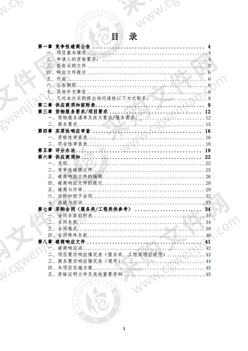 泗县泗城镇双创产业园 11#厂房改造工程