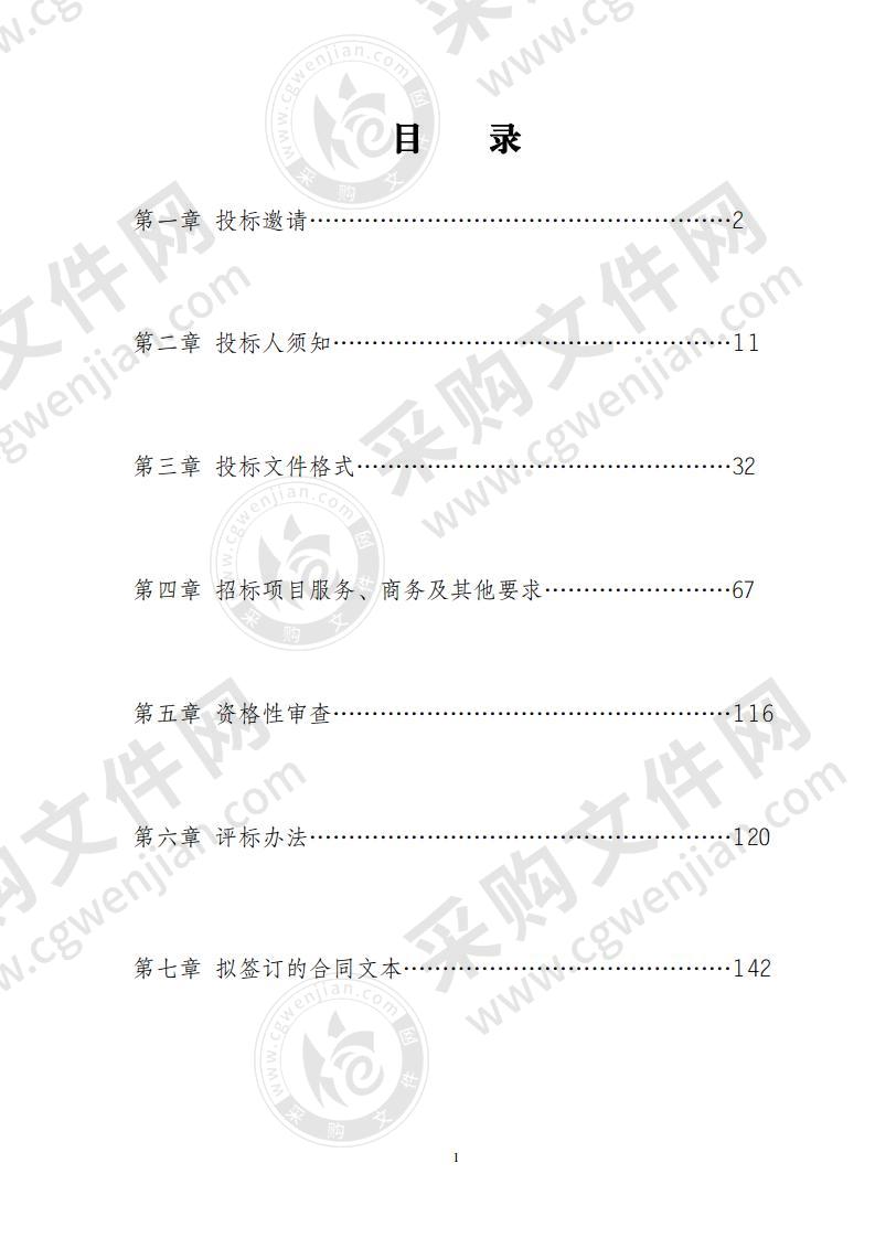 青白江区政务服务综合管理平台升级改造信息化建设