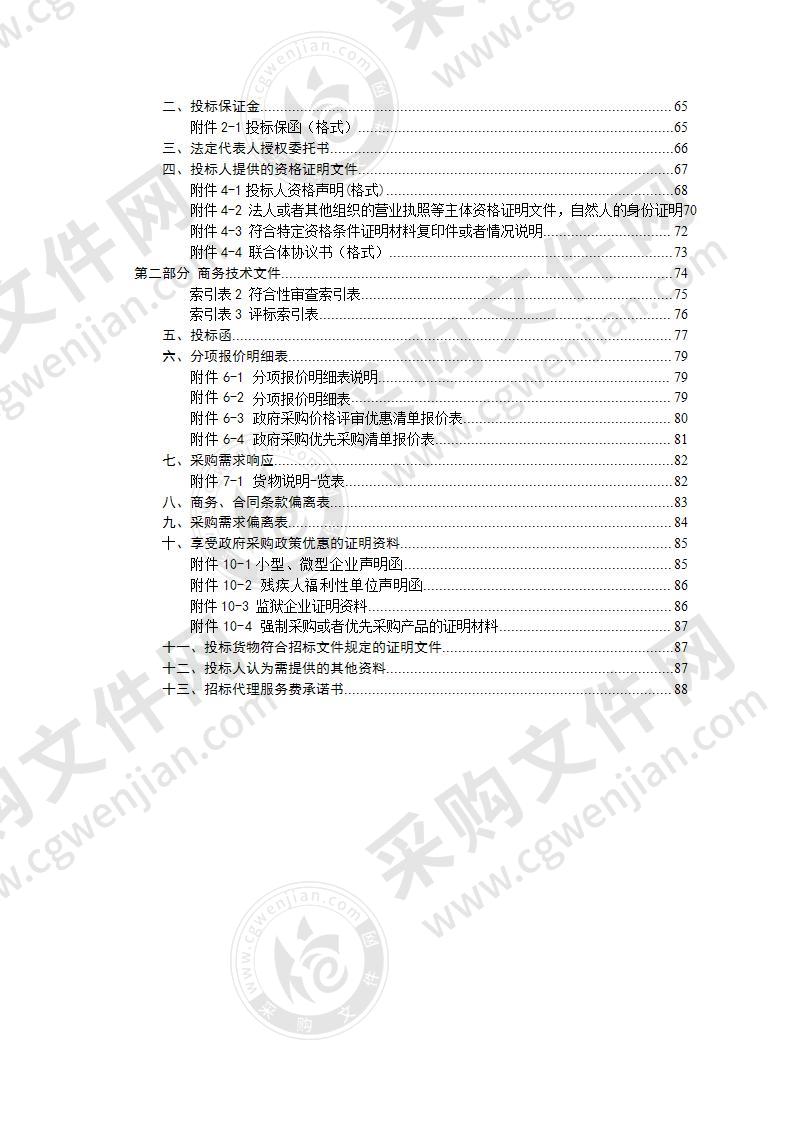 张家界市中医医院血液透析中心扩建添置医疗仪器采购