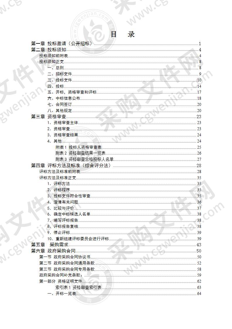 张家界市中医医院血液透析中心扩建添置医疗仪器采购