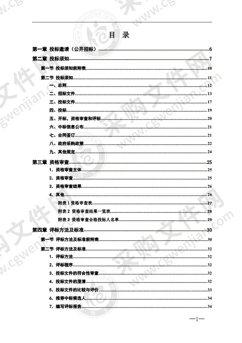 汉寿县妇幼保健院医疗美容仪器设备采购