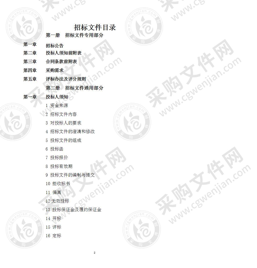 2020安徽秸秆综合利用产业博览会芜湖馆设计制作搭建服务费