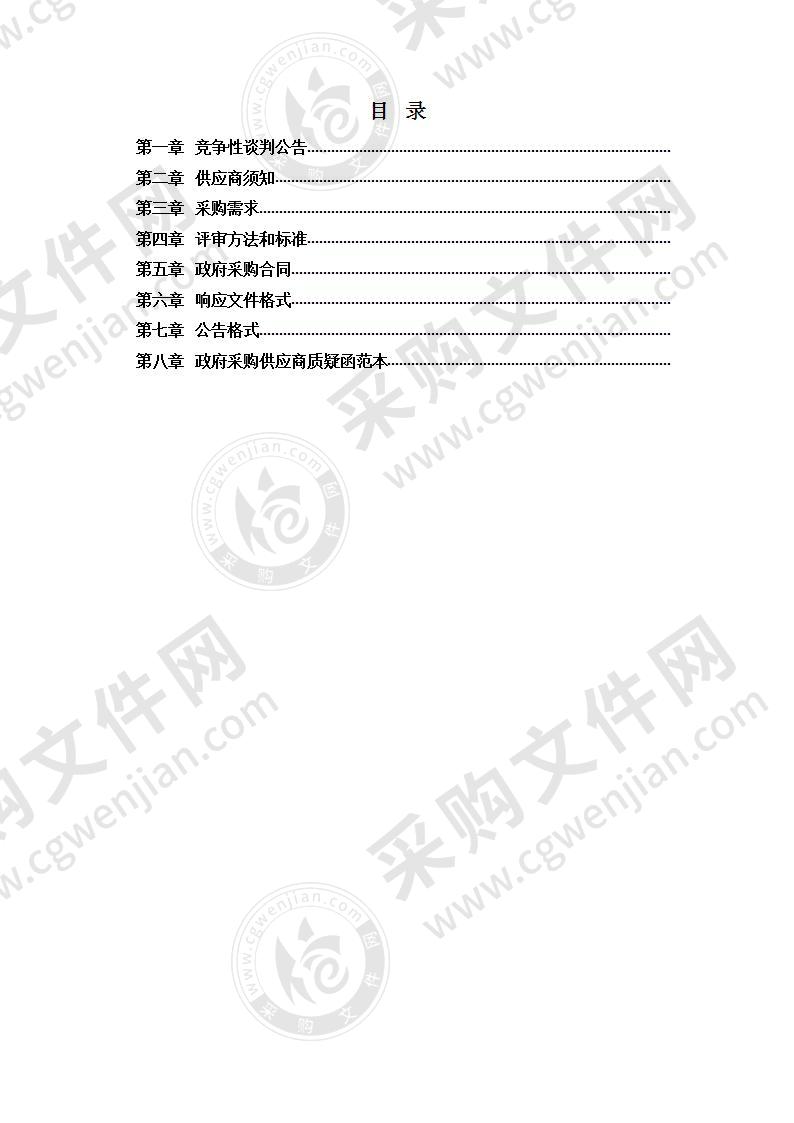 阜阳市农业农村局2020年安徽秸秆综合利用产业博览会阜阳展厅施工项目