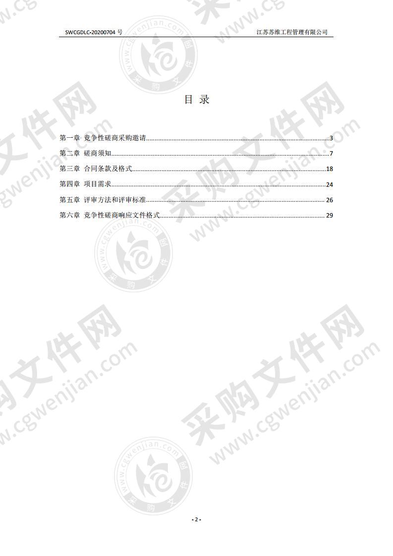 保障湖清淤工程设计项目