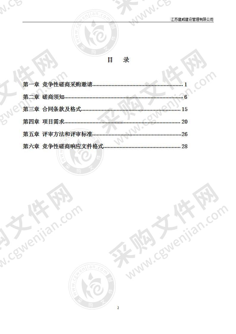 扬州市田家炳实验中学报告厅灯光改造项目