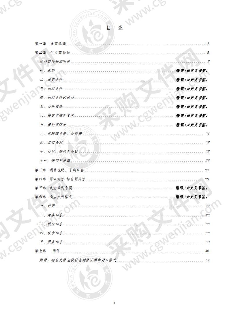 夏津县人民法院移动办公办案终端通信服务项目