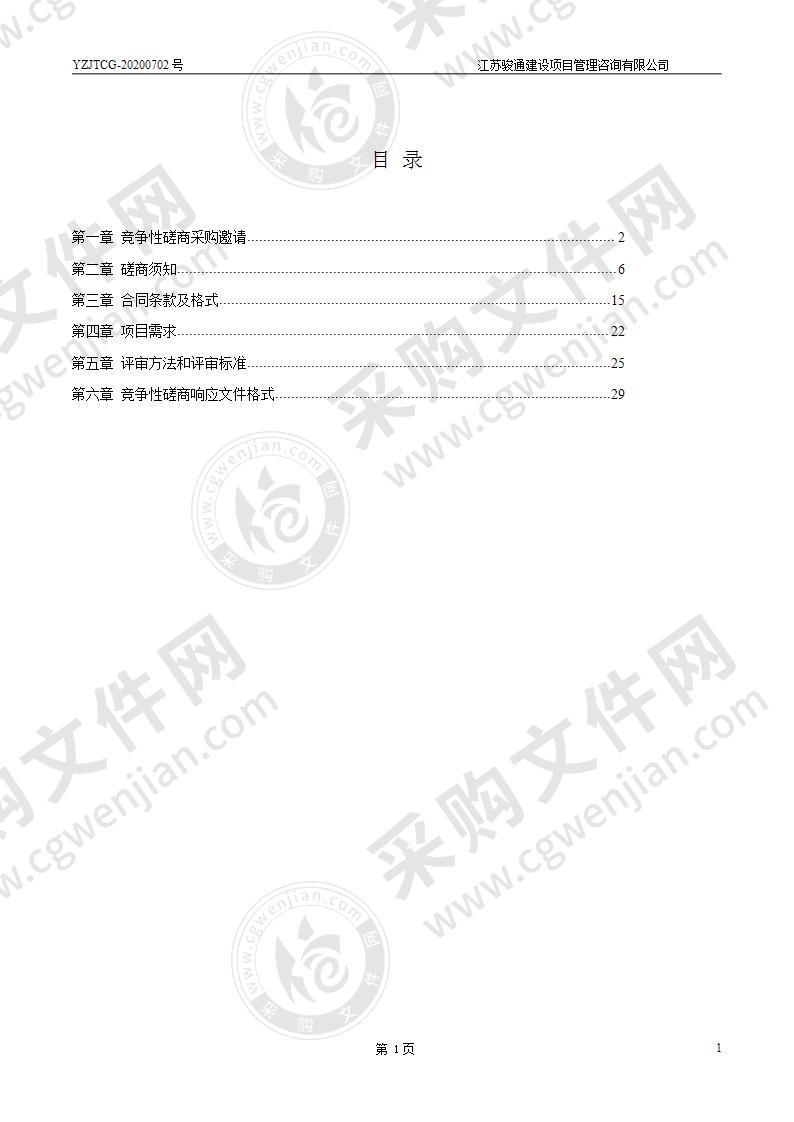 扬州市邗江区环境卫生管理办公室分类垃圾桶和果壳垃圾箱采购项目