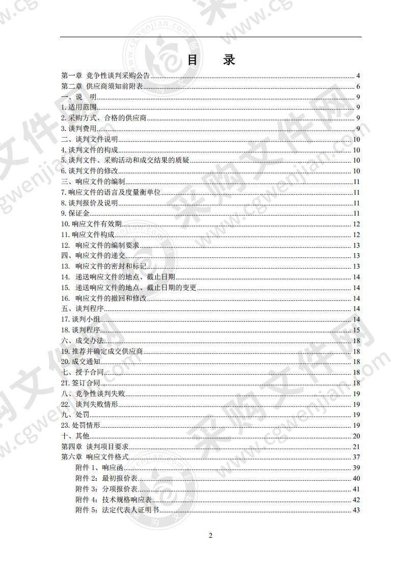 玉树州气象综合观测能力提升、业务电源更新及信息网络业务现代化提升项目