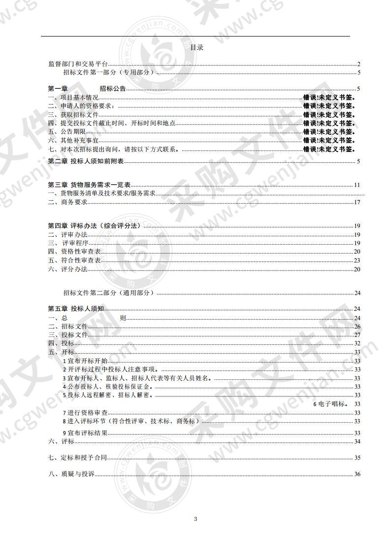 萧县2020年中小学校食堂设备采购项目