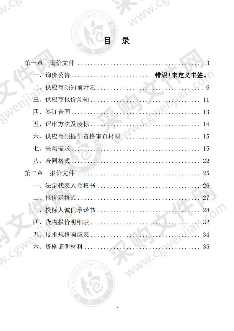 阜阳市中心血站医用设备及耗材采购及安装项目