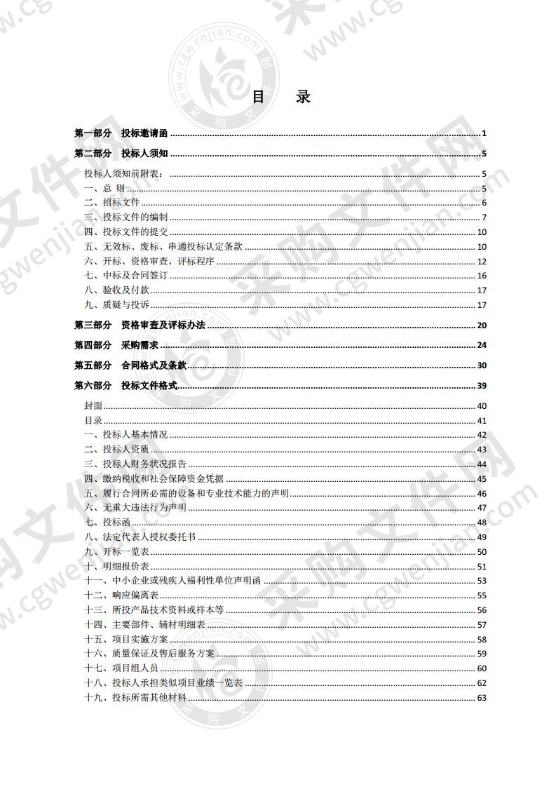 宿迁市钟吾初级中学大宗食材鲜猪肉、排骨采购项目