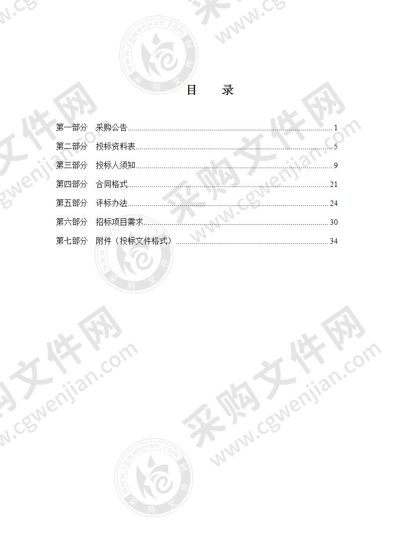 宁波市甬江流域水量分配与生态流量（水量）管控试点项目