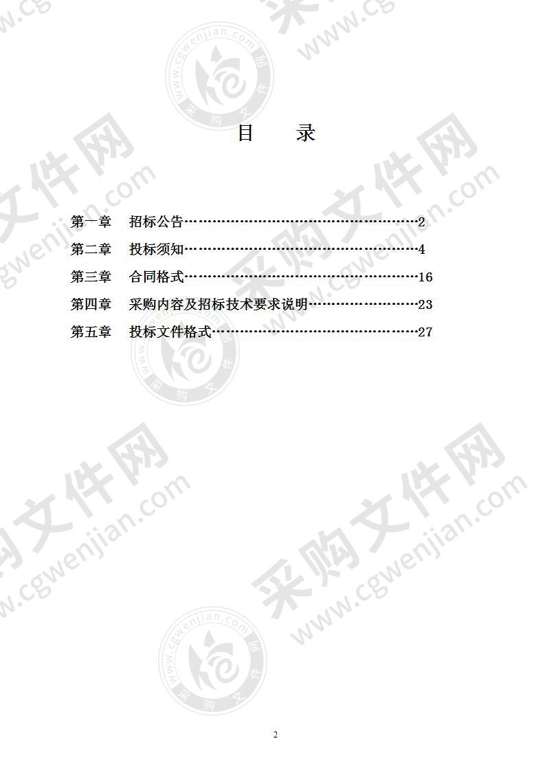 余姚市金石建材有限公司废弃矿山生态环境治理项目-设计