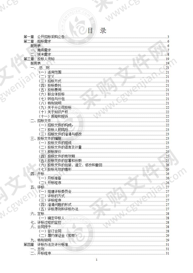 宁波市正始中学采购情景剧场设备项目