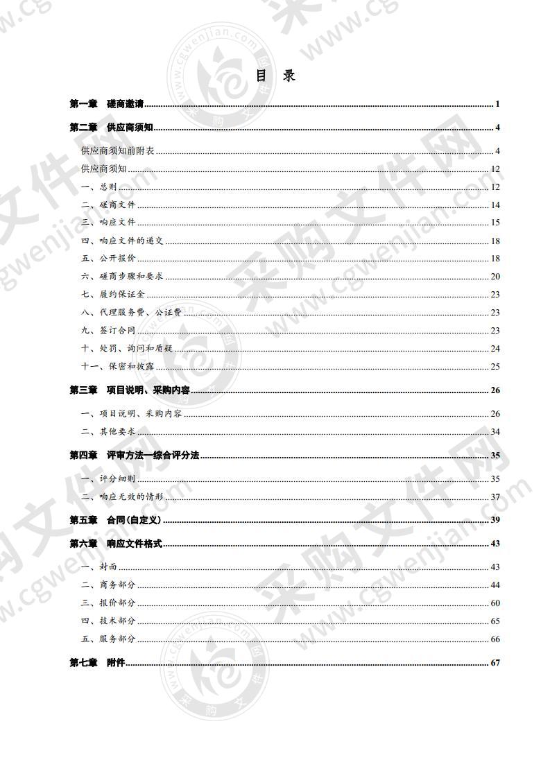 德州市公安局运河经济开发区分局业务技术用房机房建设项目