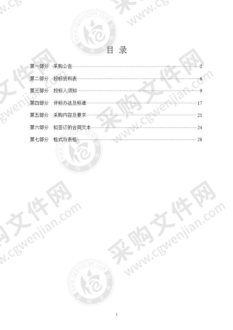 宁波市北仑区城市地下空间开发利用规划项目（2020-2035）