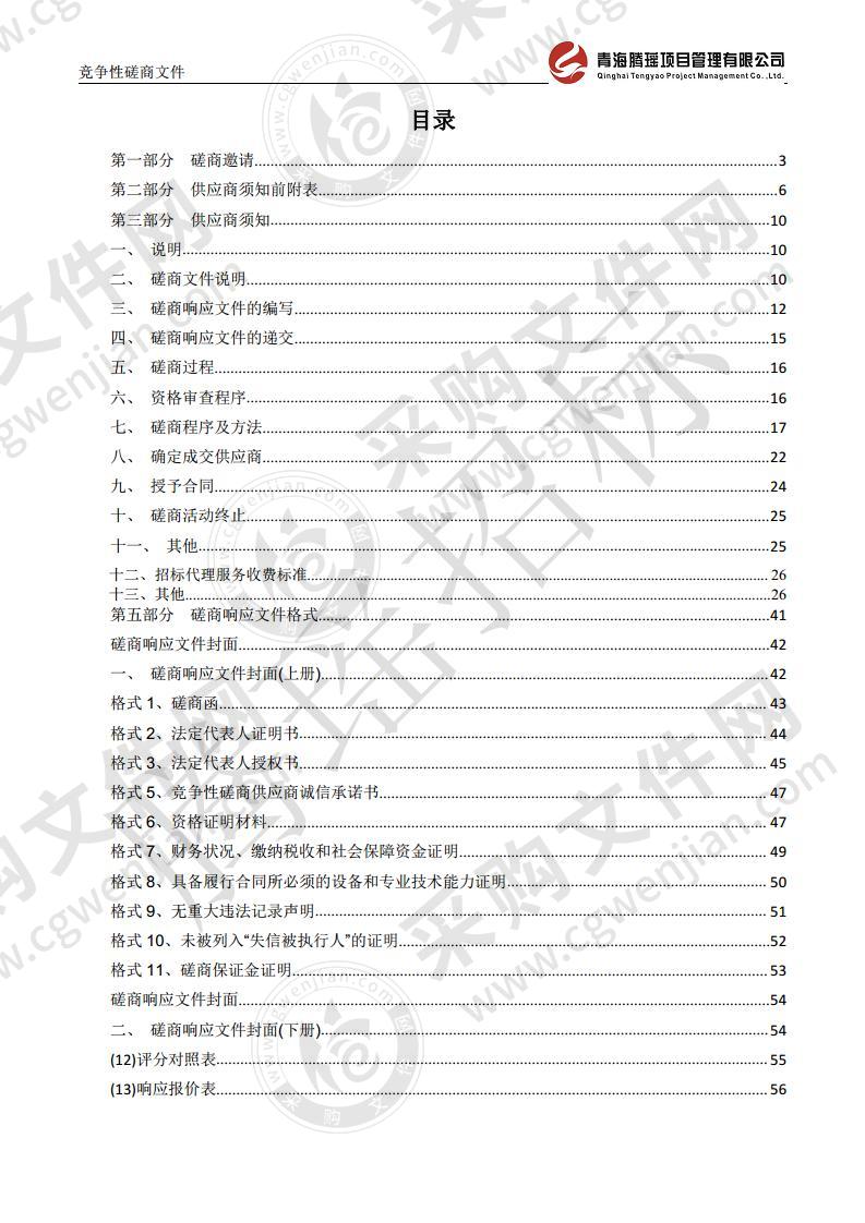 2019年财政预算管理综合绩效考评项目