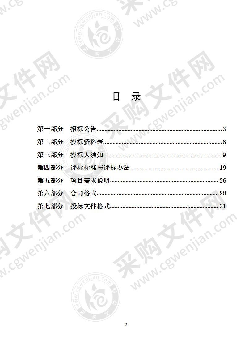 宁波工程学院学生事务管理系统采购项目