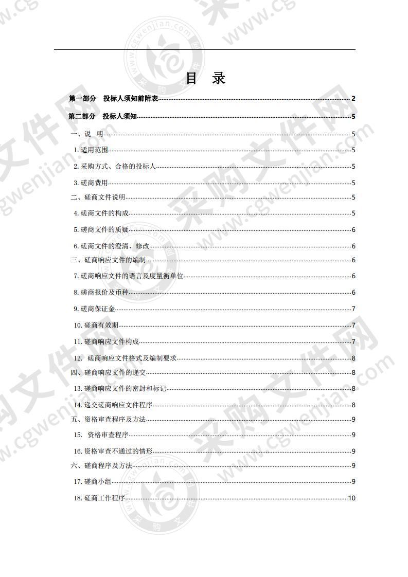 泽库县农畜产品检验检测中心设备采购