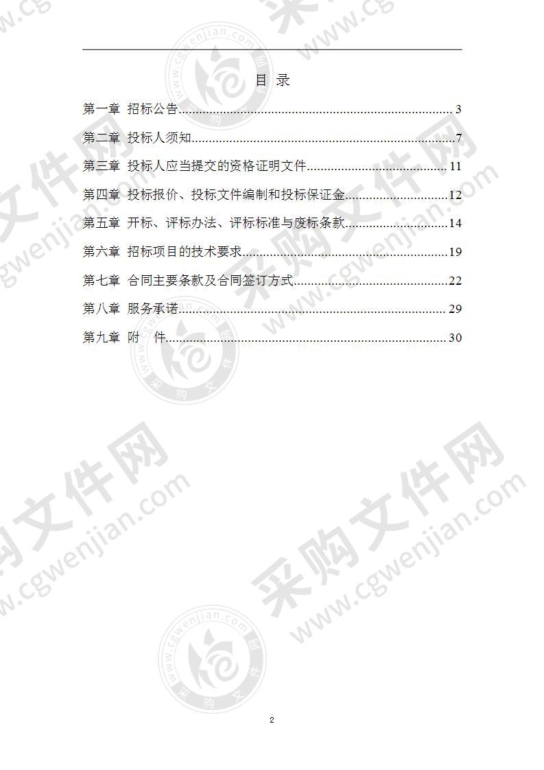 扬州市江都区二维码门牌采购项目