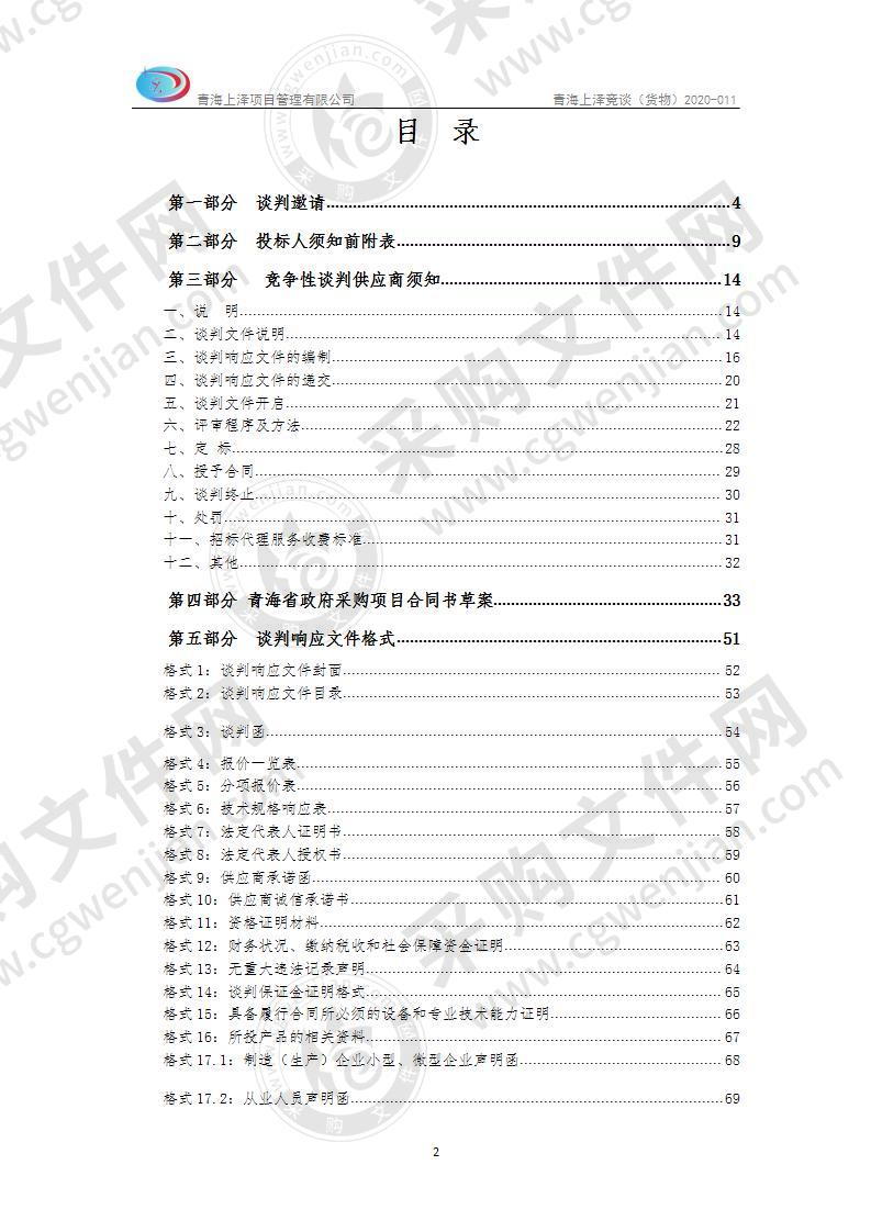 采购并安装教学智能触控一体机和多功能打印复印一体机