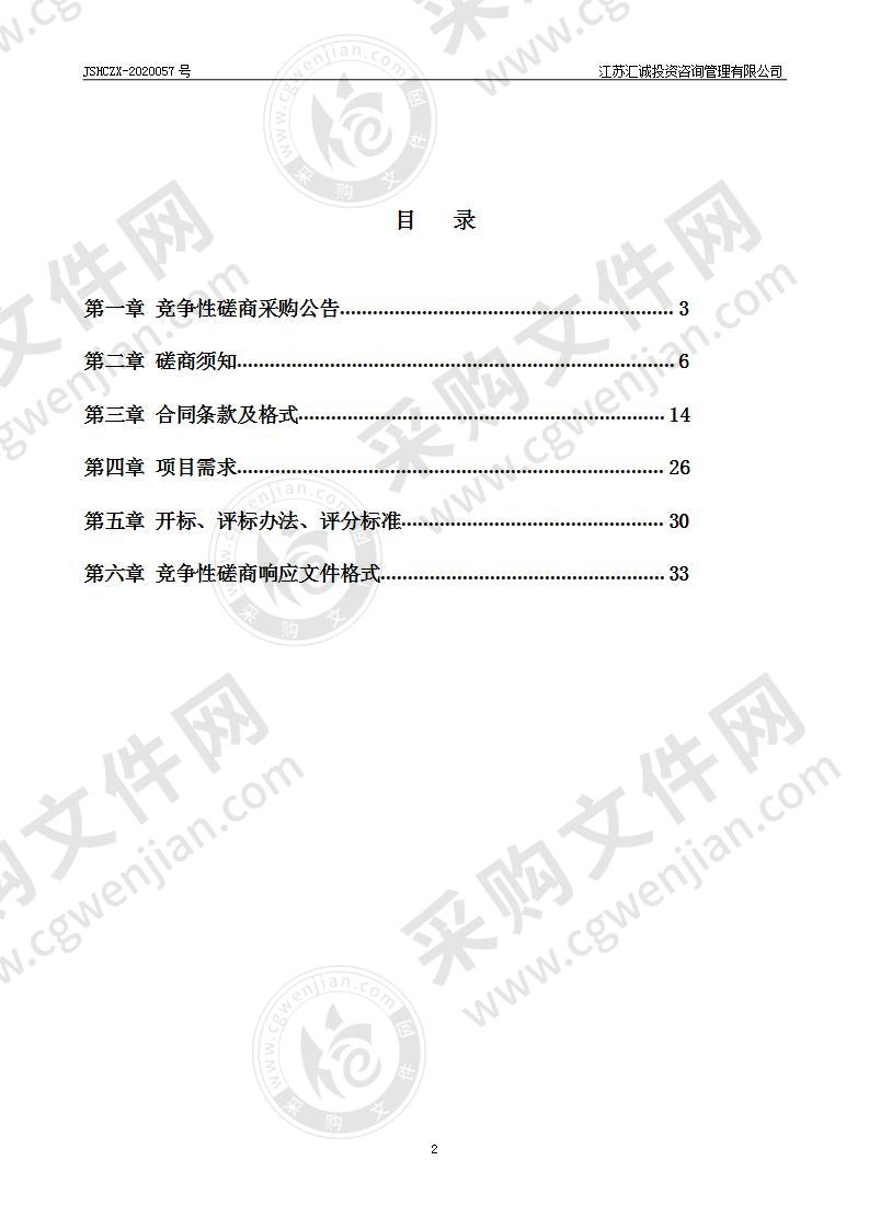 扬州市邗江区实验学校暑期维修工程