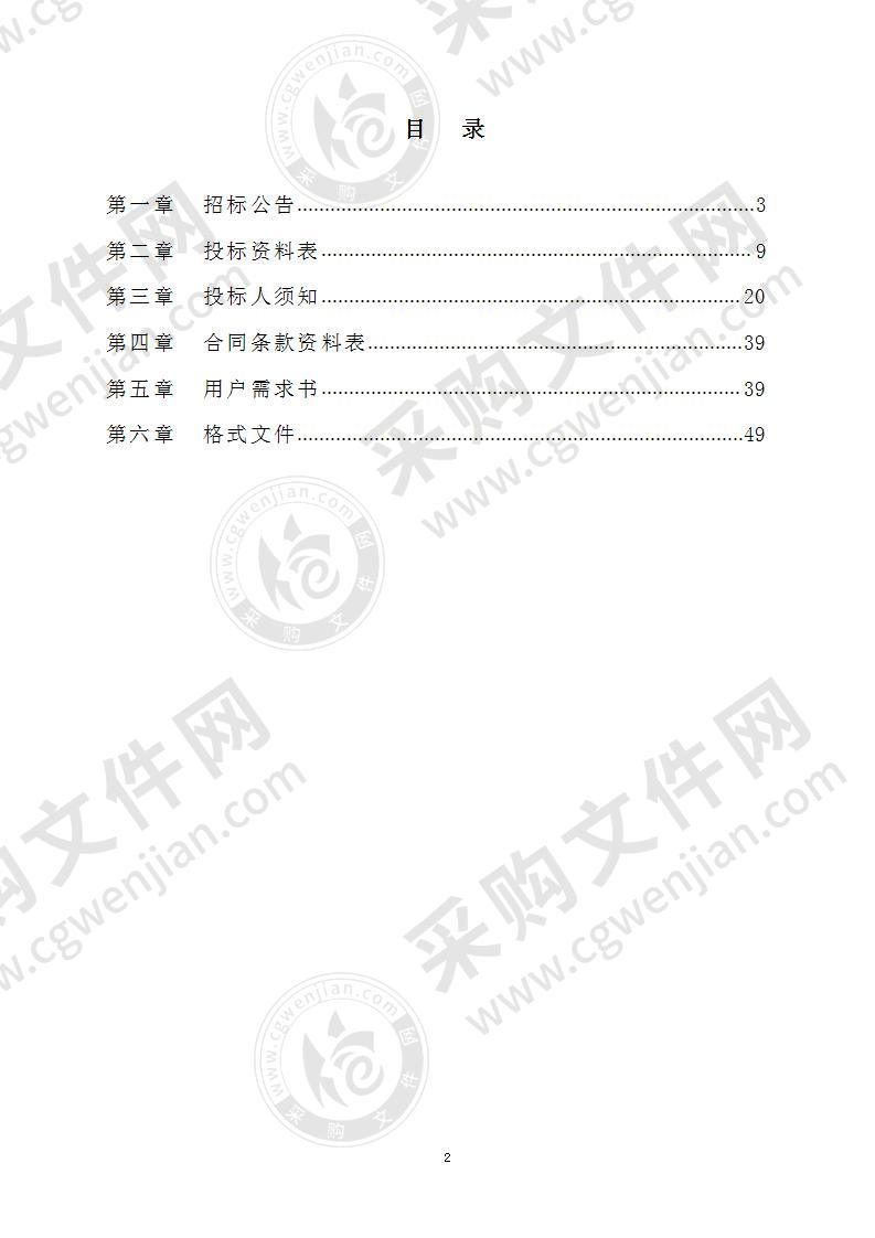 珠海市横琴新区管理委员会建设环保局关于横琴口岸高铁与地铁综合交通枢纽详细规划的采购项目