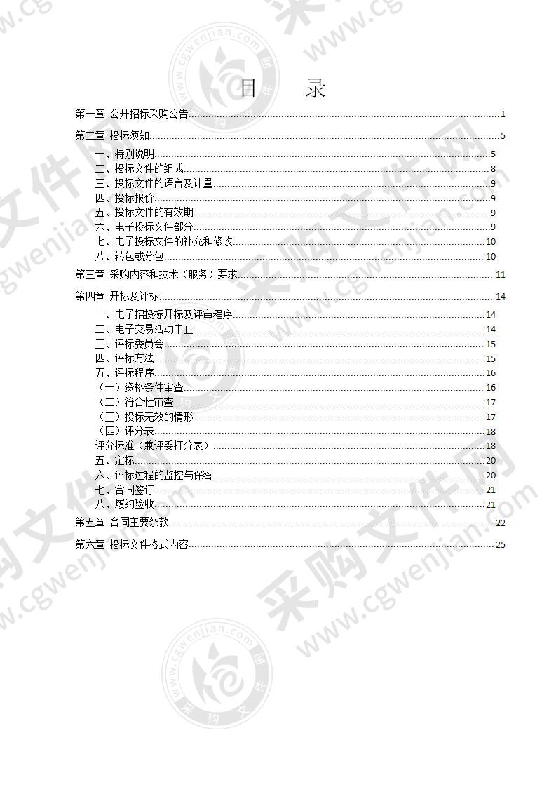 宁波市奉化区中医医院医共体棉织品洗涤服务项目