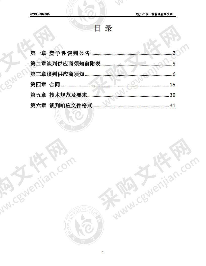 高邮市龙虬镇垃圾中转站提优工程