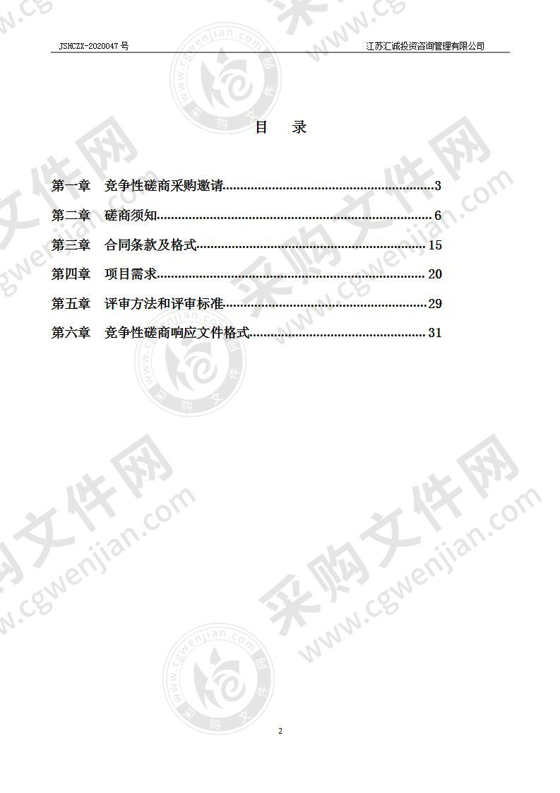 扬州市京华城商圈警务站智能化系统项目