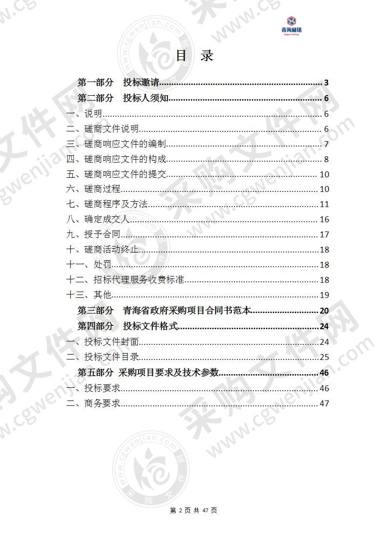 2020年城西区廉政档案管理系统