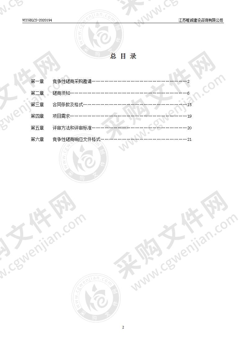 江苏省邗江中学（集团）北区校维扬中学4号楼东山墙粉刷层维修工程