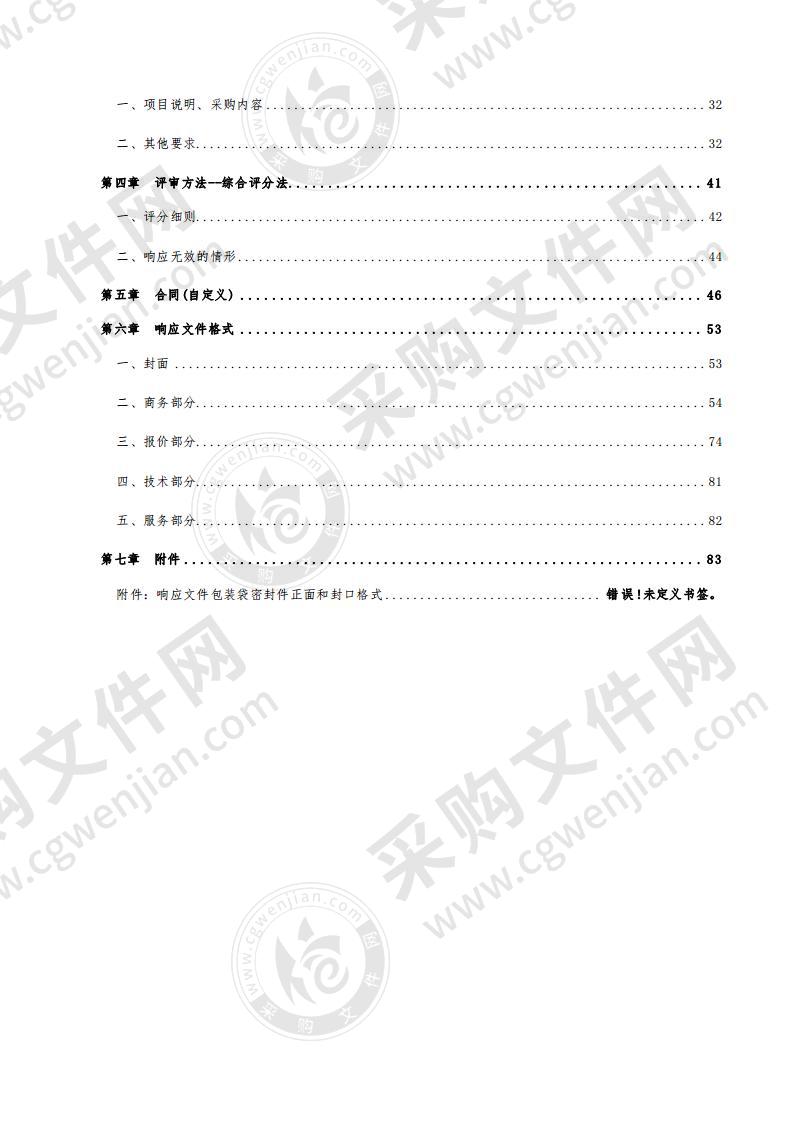 德州市中级人民法院机房基础设备更新升级建设项目